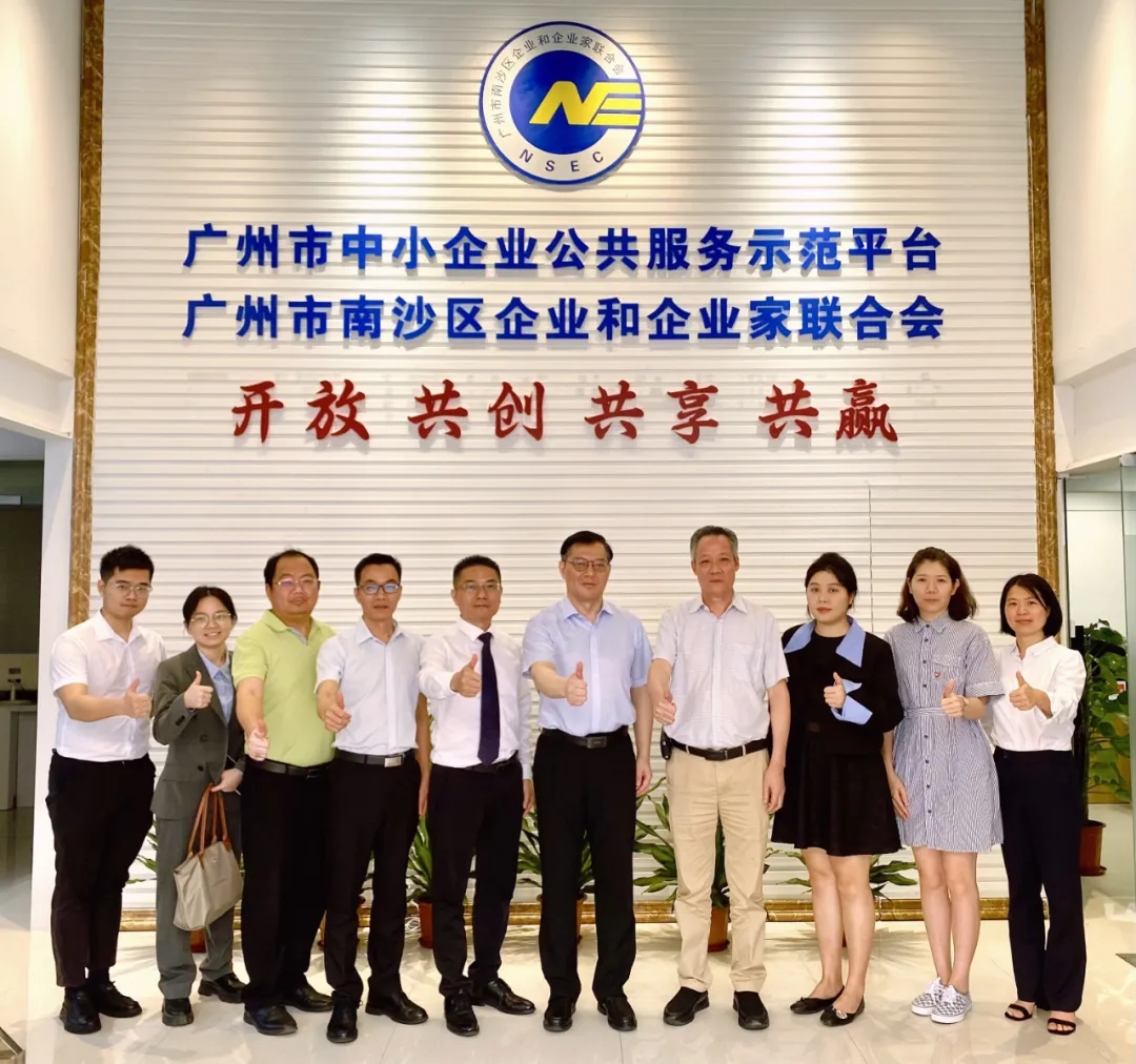 广州市南沙区企业和企业家联合会法律服务工作委员会第三次会议